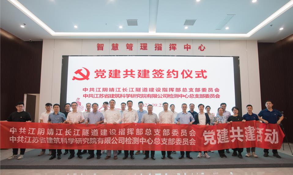 喜迎二十大丨中心積極開(kāi)展“聚力共建，提升工程質(zhì)量”黨建共建活動(dòng)